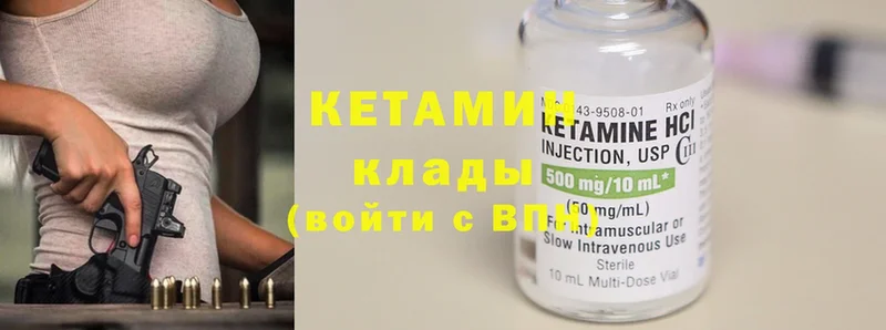 КЕТАМИН ketamine  Бакал 