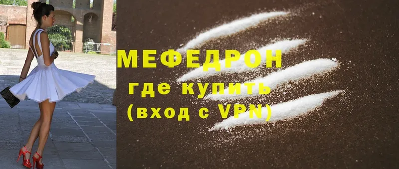 Мефедрон mephedrone  hydra онион  Бакал 